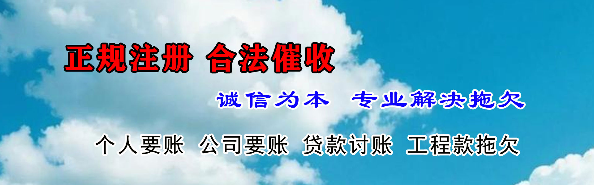 湖州讨账公司