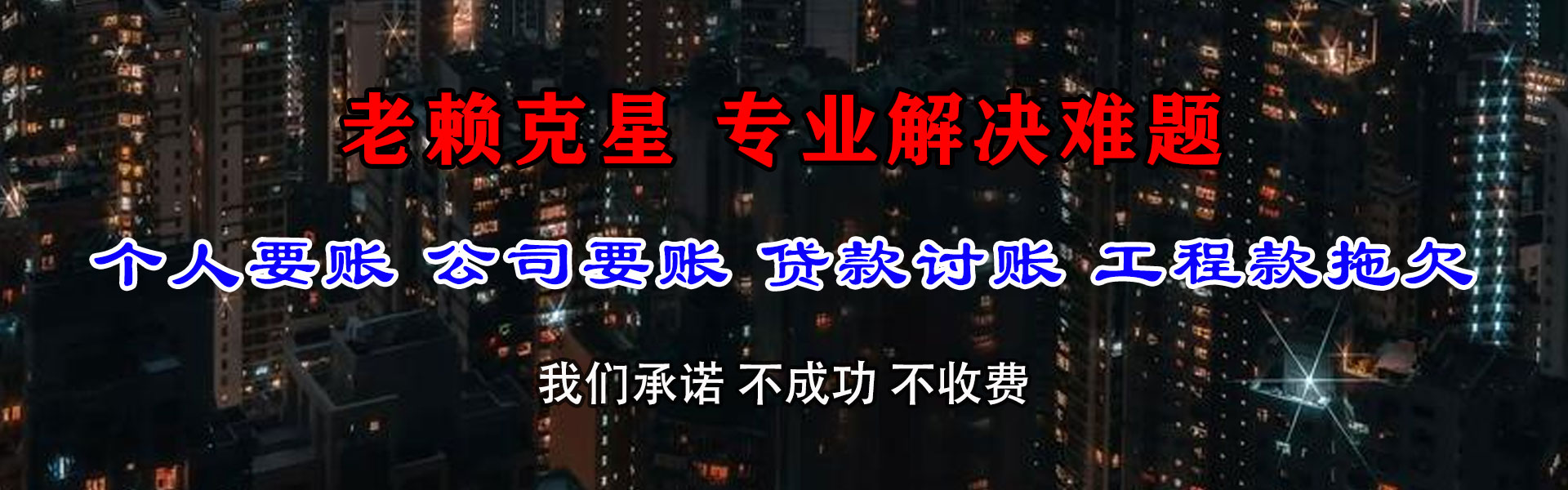 湖州追钱公司